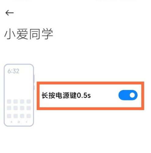红米note11pro+语音助手如何唤醒？红米note11pro+语音助手唤醒方法