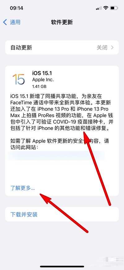 ios15.1版本更新了什么?ios15.1版本更新内容介绍