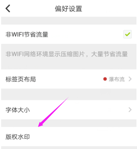 lofter水印怎么关闭？lofter关闭水印教程介绍