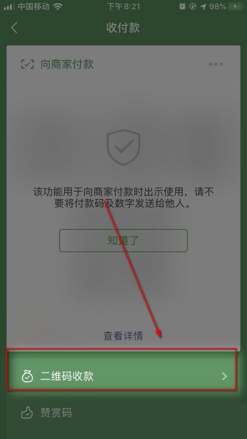 微信不是好友能不能转账?微信不是好友转账方法