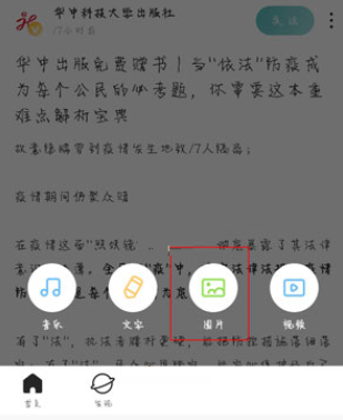 lofter怎么发动图？lofter发gif动图教程分享