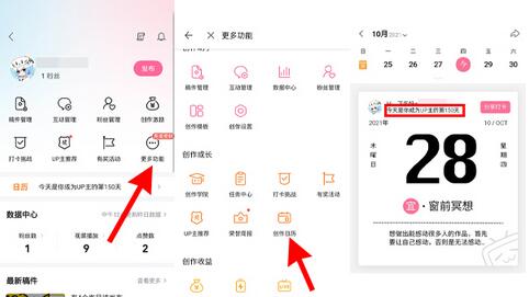 b站怎么查看注册日期？b站查看注册日期的方法