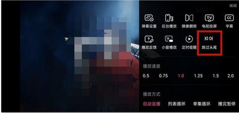 b站如何设置跳过片头？b站设置跳过片头的方法