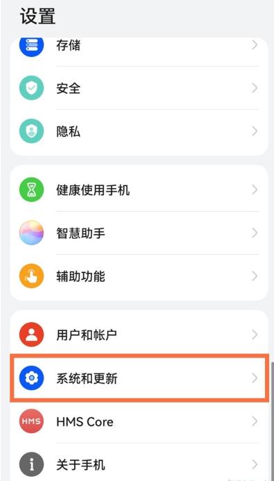 华为安装应用要密码怎么解除？华为安装应用关闭密码教程