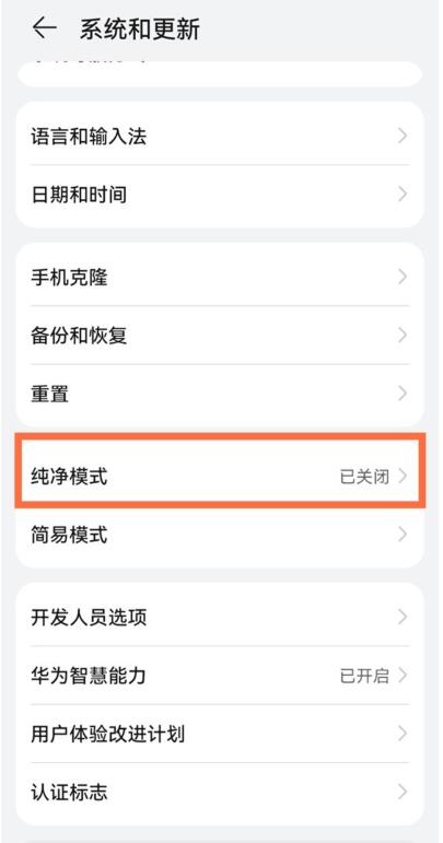 华为安装应用要密码怎么解除？华为安装应用关闭密码教程