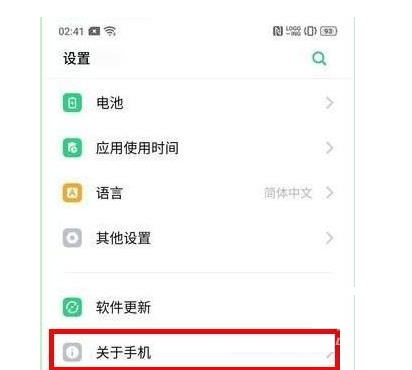 真我gtneo2T激活时间查看位置在哪?真我gtneo2T激活时间查看位置介绍