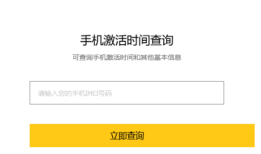 真我gtneo2T激活时间查看位置在哪?真我gtneo2T激活时间查看位置介绍