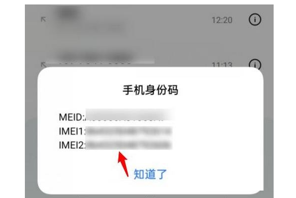 真我gtneo2T激活时间查看位置在哪?真我gtneo2T激活时间查看位置介绍