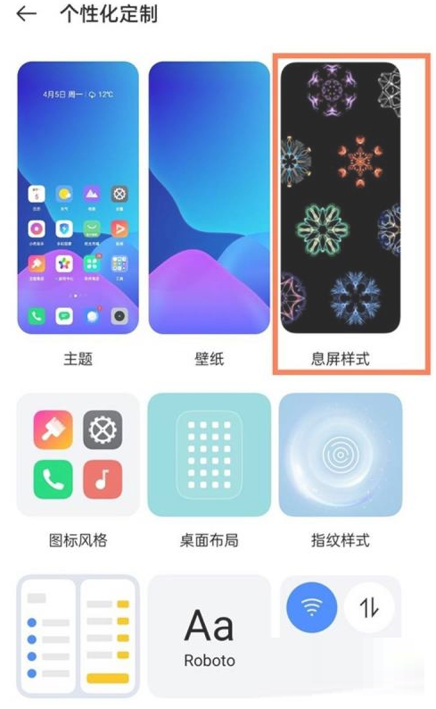 真我gtneo2T息屏显示在哪里设置?真我gtneo2T息屏显示设置方法