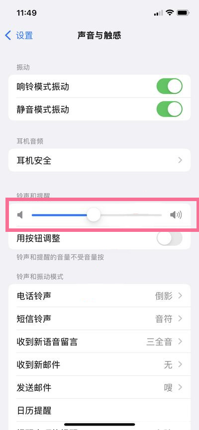 苹果11怎么设置静音模式？苹果11设置静音模式的方法