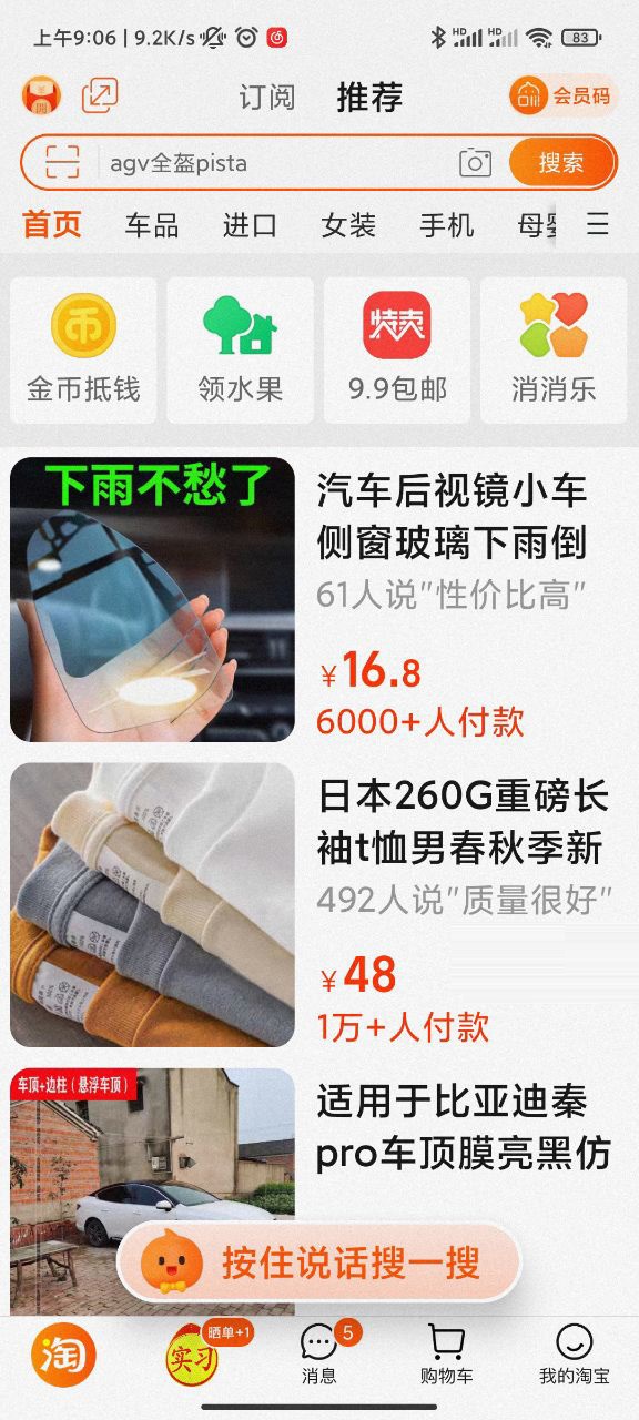 淘宝长辈模式使用指南