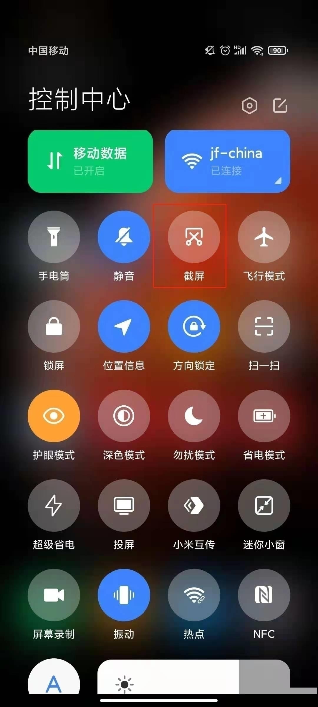 小米civi如何截屏?小米civi截屏步骤分享