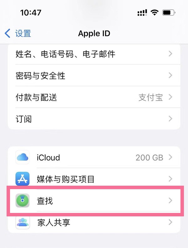 iphone13pro关机如何查找定位手机?iphone13pro关机查找定位手机方法