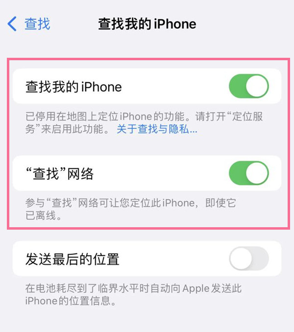 iphone13pro关机如何查找定位手机?iphone13pro关机查找定位手机方法