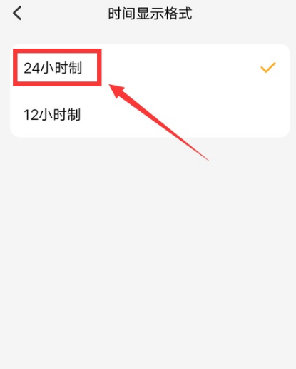 小天才电话手表24小时制时间如何设置？小天才电话手表24小时制设置方法