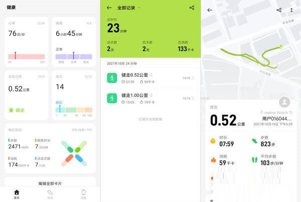 真我WatchT1性能怎么样?真我WatchT1性能介绍