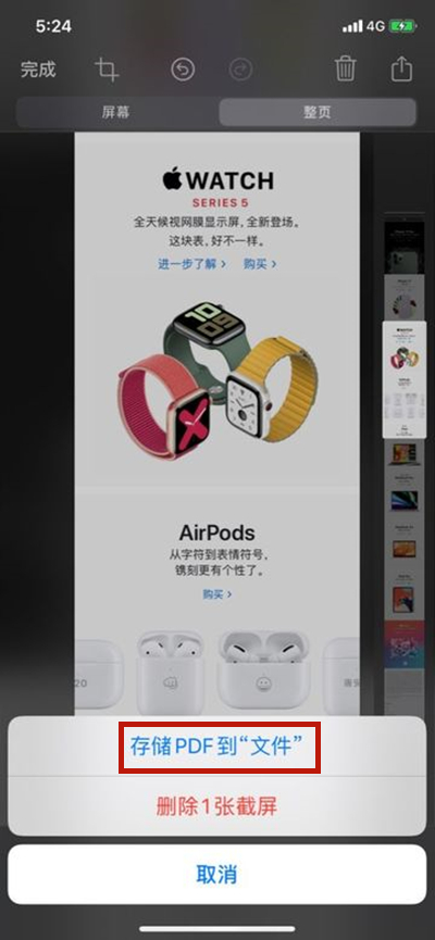 ios15怎么截长图？ios15截长图的方法介绍