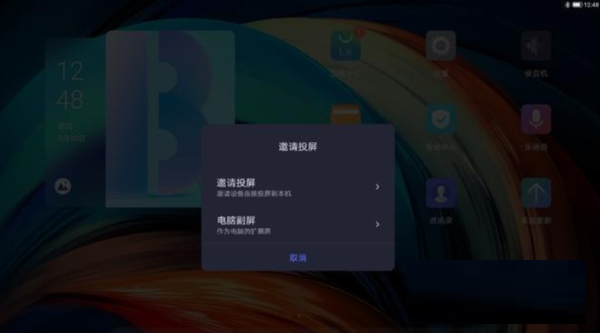 联想小新PadPro12.6可不可以互联电脑?联想小新PadPro12.6可不可以互联电脑介绍