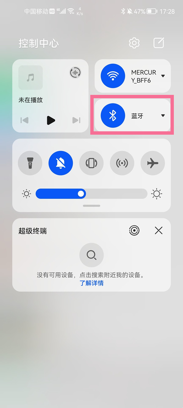 华为ai音箱2怎么与手机配对?华为ai音箱2与手机配对的方法
