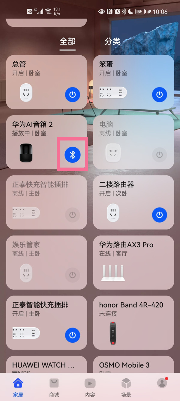 华为ai音箱2怎么与手机配对?华为ai音箱2与手机配对的方法