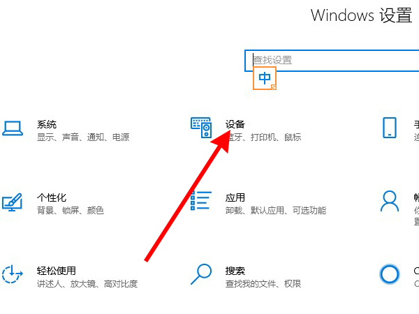 联想小新air怎么连接鼠标?联想小新air连接鼠标方法