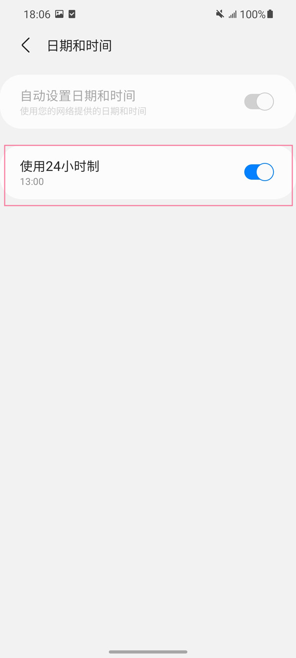 三星手机怎么设置24小时制?三星手机设置24小时制教程
