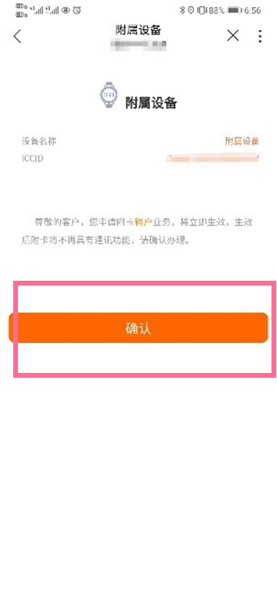 华为watch3怎么注销ESIM?华为watch3注销ESIM方法