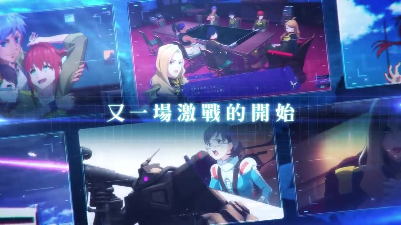 高达新游《机动战士高达:激战任务 代号妖精》第一章11月5日推出