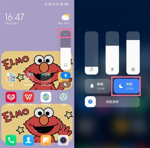 红米手机怎么设置勿扰模式?红米手机开启免打扰功能方法