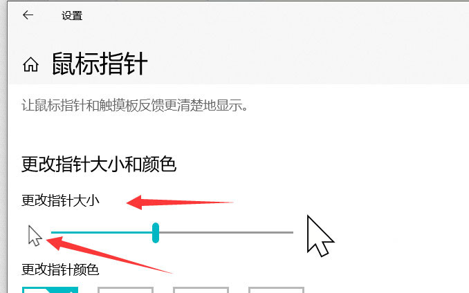 荣耀笔记本电脑鼠标指针大小和颜色在哪里调整?荣耀笔记本电脑鼠标指针大小和颜色调整教程