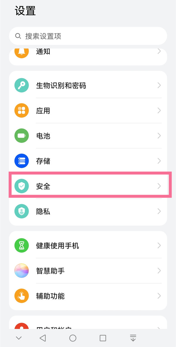 华为mate30怎么设置地震播报?华为mate30设置地震播报方法