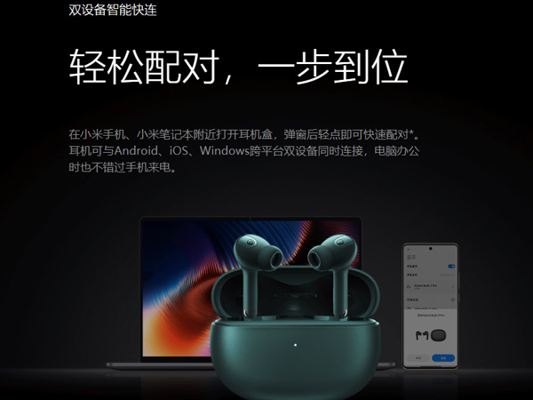 小米真无线降噪耳机3pro可以连两部手机吗?小米真无线降噪耳机3pro连两部手机教程