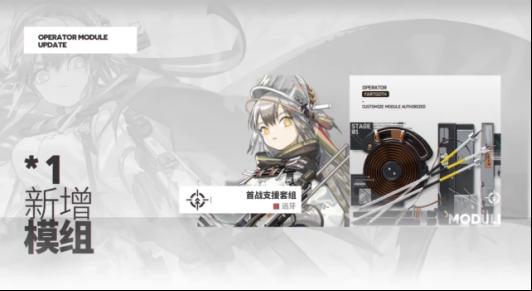 《明日方舟》即将开启全新故事集活动红松林
