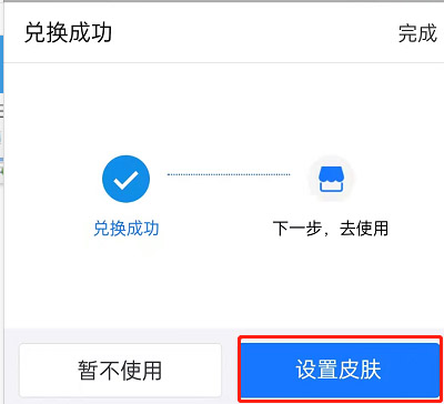 支付宝布朗熊付款码皮肤怎么获取?支付宝布朗熊付款码皮肤获取方法