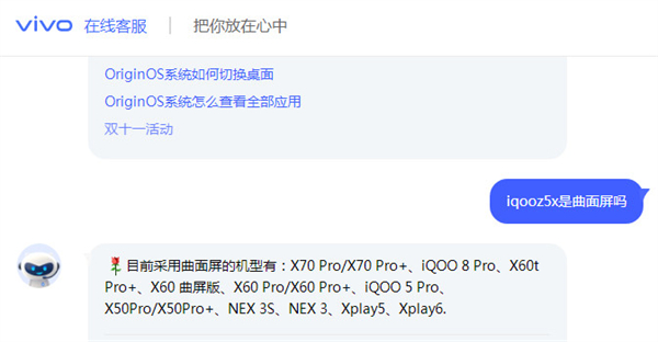 iqooz5x是什么屏幕？iqooz5x屏幕介绍