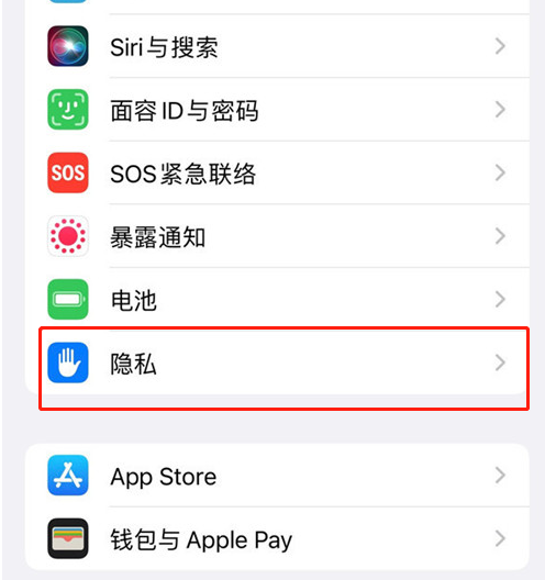 iPhone应用隐私报告在哪查看？iPhoneios15隐私报告获取方法介绍