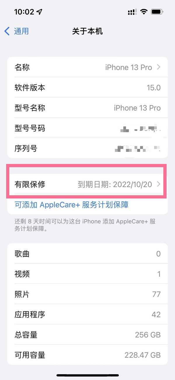 iphone13pro在哪里查看激活时间？iphone13pro查看激活时间操作方法