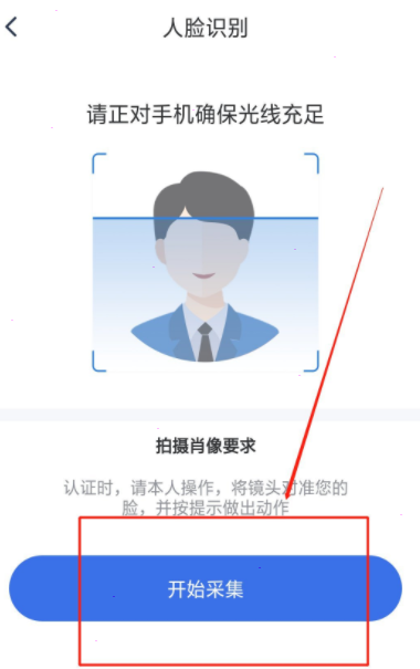 国家医保服务平台怎么注册?国家医保服务平台注册方法介绍