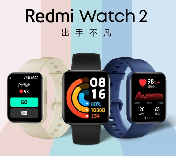 红米watch2值不值得买？红米watch2手表价格及配置介绍