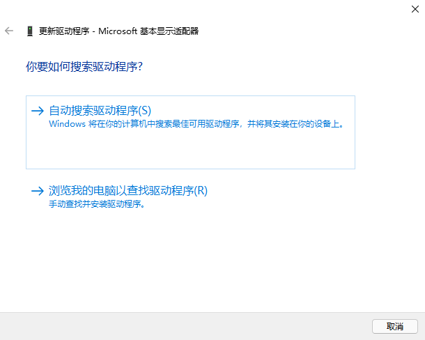 win11显卡驱动如何更新？win11显卡驱动更新教程