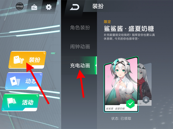 黑鲨4spro充电特效在哪里修改?黑鲨4spro设置充电特效教程