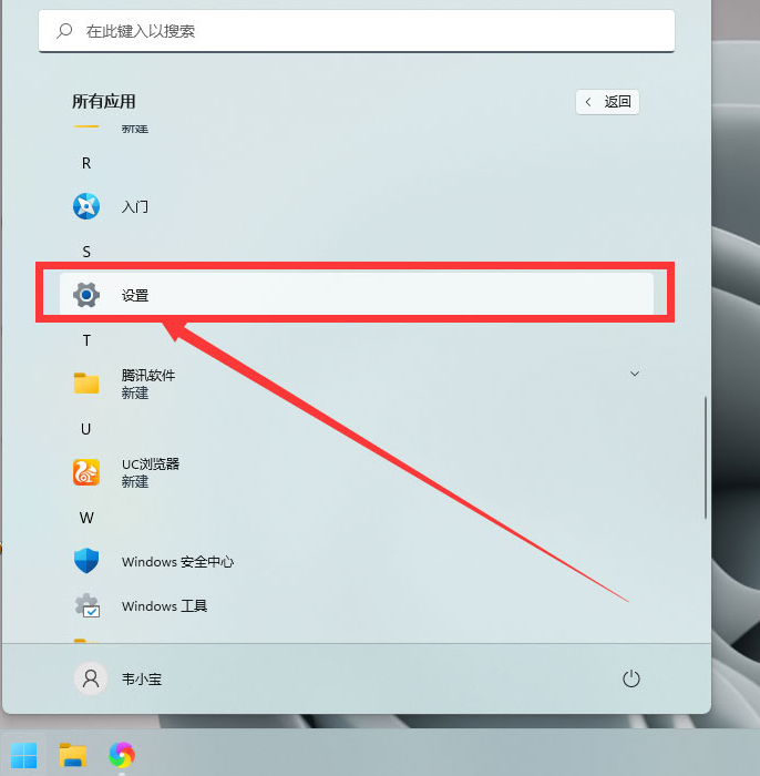 Windows11怎么改鼠标指针？Windows11调整鼠标样式大小方法介绍