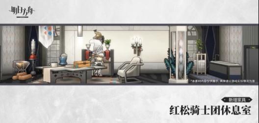 《明日方舟》即将开启全新故事集活动红松林