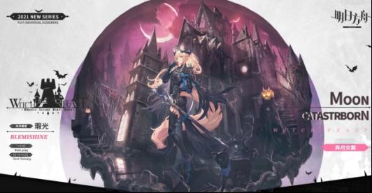 《明日方舟》即将开启全新故事集活动红松林