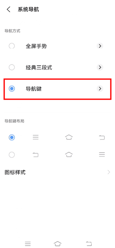 vivox70pro+如何设置返回键？vivox70pro+设置返回键的方法
