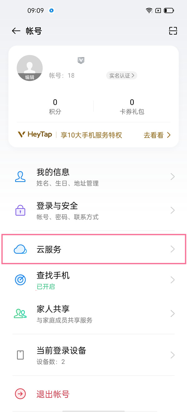 oppok9pro怎么恢复已删录音?oppok9pro云备份数据操作一览