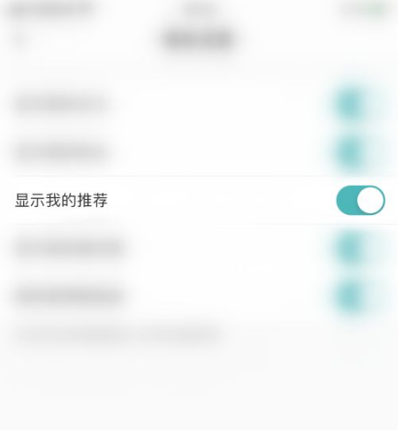 lofter怎么取消推荐显示?lofter取消推荐显示方法