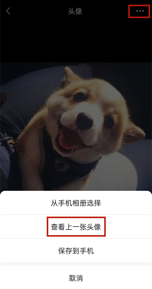 微信全部历史头像怎么看?微信查看全部历史头像教程