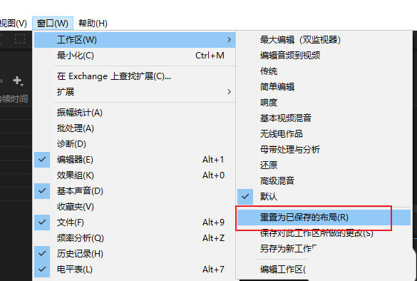 AU音频软件窗口不小心打乱了怎么解决?AU音频软件窗口不小心打乱了解决方法