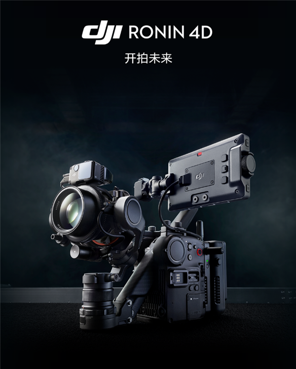 大疆发布首款电影摄影机 DJI Ronin 4D 售价46888元起